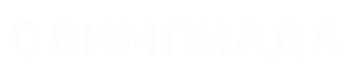 ЛИНГВИСТИКА-14
